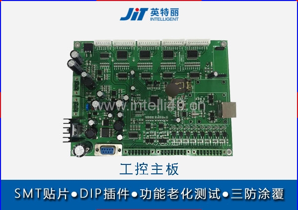 工業自動化控制板smt貼片加工-pcba主板貼片