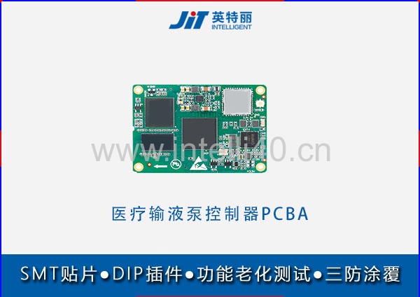 醫療輸液泵控制器PCBA